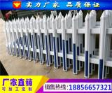 江西鹰潭与安徽池州 PVC栅栏与塑钢护栏的专业制造与直销