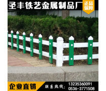 PVC草坪护栏与塑钢PVC护栏 现代园林的理想选择