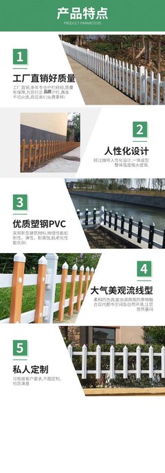PVC草坪护栏 市政绿化与花坛隔离的优选方案